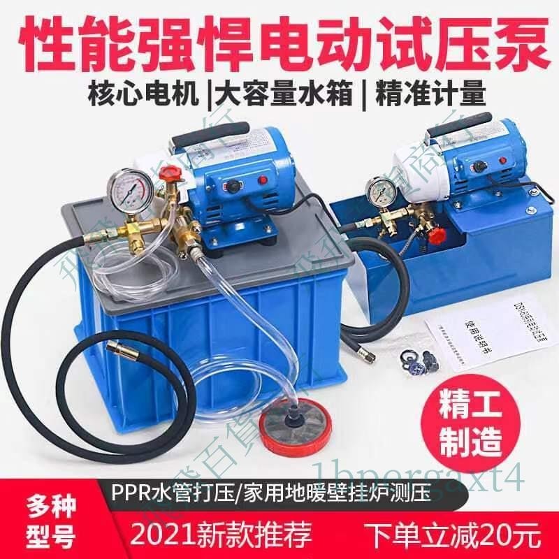 免開發票 DSY-25打壓泵手提式手動電動試壓泵P1bpergaxt4