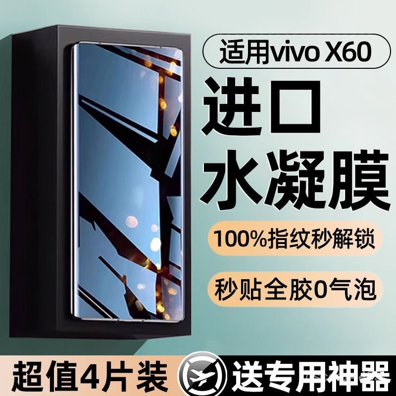 ✨PG殼膜✨適用VIVO X60水凝膜 x60pro手機膜 全屏 x60t曲麵版防摔 高清鋼化軟膜 42TF