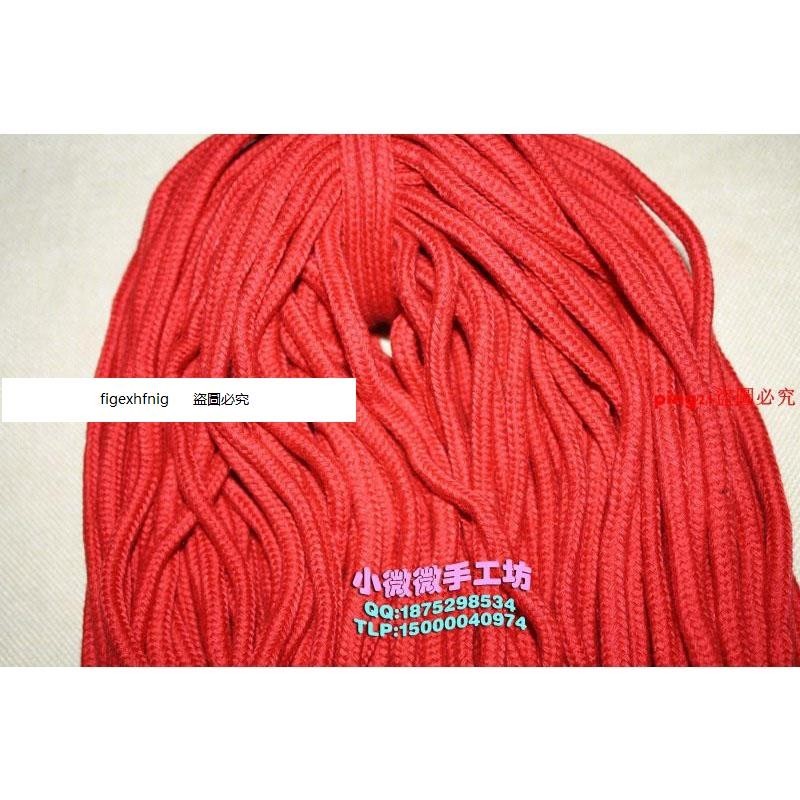 上品優選#6mm紅色棉繩實心繩手提袋繩子紅色編織棉繩包芯繩棉束口袋繩90米 可可\U0026優選#ping21