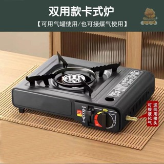 卡式爐 瓦斯爐 登山爐 露營瓦斯爐 卡斯爐 卡式瓦斯爐 便攜卡斯爐 火鍋爐 【兩用】戶外便攜式燃氣爐灶卡磁爐氣罐野外火鍋