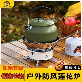卡式爐 瓦斯爐 登山爐 露營瓦斯爐 卡斯爐 卡式瓦斯爐 便攜卡斯爐 火鍋爐 戶外卡式爐便攜式燃氣爐具防風猛火蓮花分體式爐