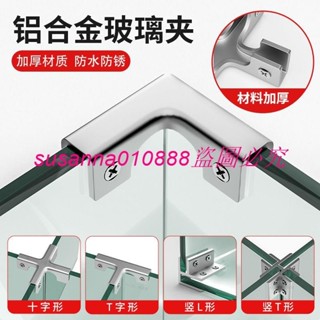 鋁合金玻璃瓷磚固定夾卡槽花盆玻璃夾子亞克力板魚缸加固夾卡扣