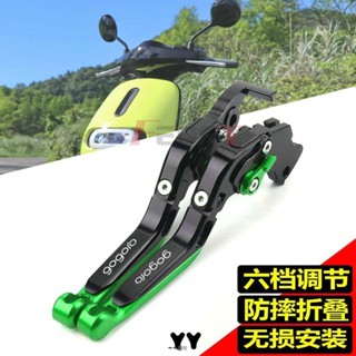GOGORO2 2代 S2 GOGORO GOGORO3 電動機車 改裝煞車拉桿 防摔折疊 剎車拉桿☼