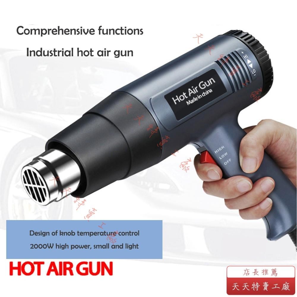 （天天特賣工廠）2000W 220V電動熱風槍溫控器熱風槍液晶顯示收縮包裝熱動力工具