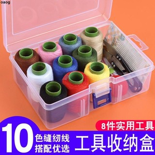 臺灣出貨🚙針線盒家用實用縫衣針線包工具宿舍學生多功能便攜服裝縫補收納盒