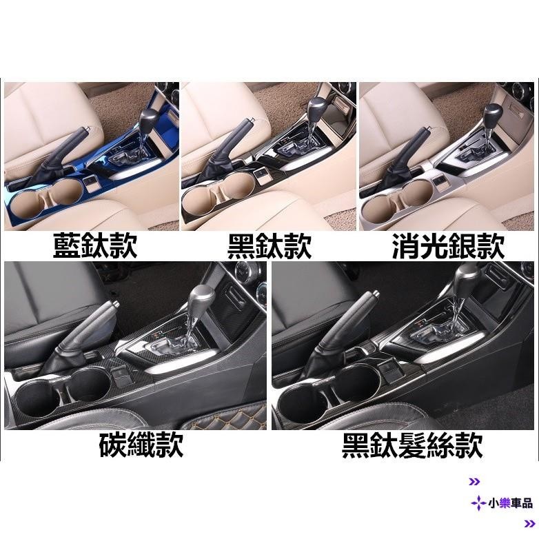 專車專用-豐田 TOYOTA 11代 11.5代 12代 ALTIS CROSS 改裝中控碳纖內飾 核桃木黑鈦款 寶藍