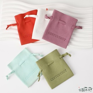 客製書院 【客製化】【束口袋】超細纖維 珠寶首飾品 包裝袋 抽繩小布項鍊 戒指耳環收納袋 訂製logo