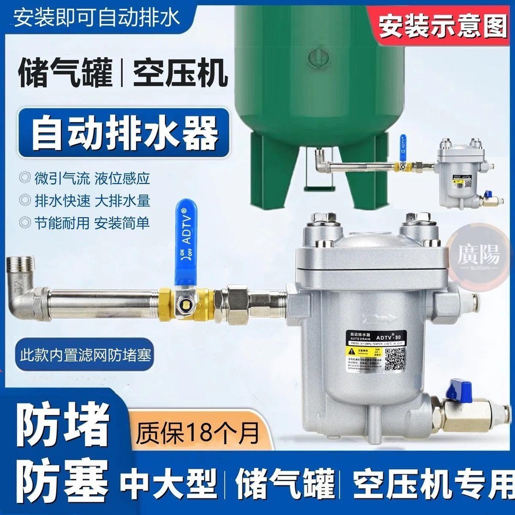 空壓機儲氣罐自動排水器ADTV-80/81氣動疏水閥大流量放水閥排水閥