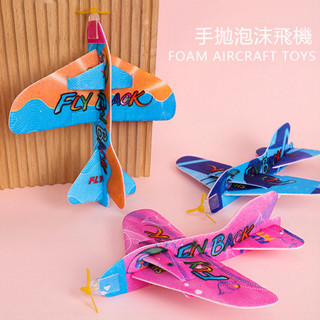 ✅精選手拋迴旋飛機 YL110 泡沫迴旋魔術飛機 DIY拼裝飛機模型 泡沫紙飛機 兒童玩具獎品