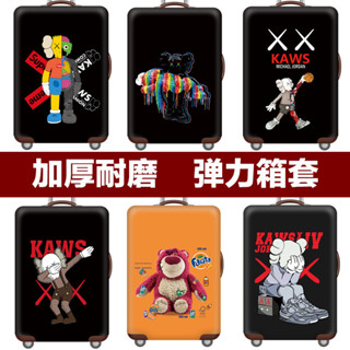 【KoKo優選】彈力行李箱套 拉桿箱旅行防塵罩袋保護套18/20/24/28/30寸加厚耐磨 熊抱