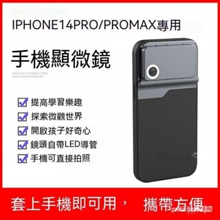 【限時下殺】CNON顯微鏡適用蘋果14/13/12/11係列小型迷你微型400X倍 手機顯微鏡 手機鏡頭 手機微距 手機