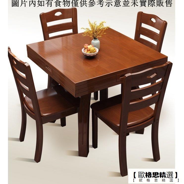 【歐格思精選】實木餐桌正方形方圓兩用八僊桌四麵伸縮餐廳飯桌帶抽屜方桌變圓桌
