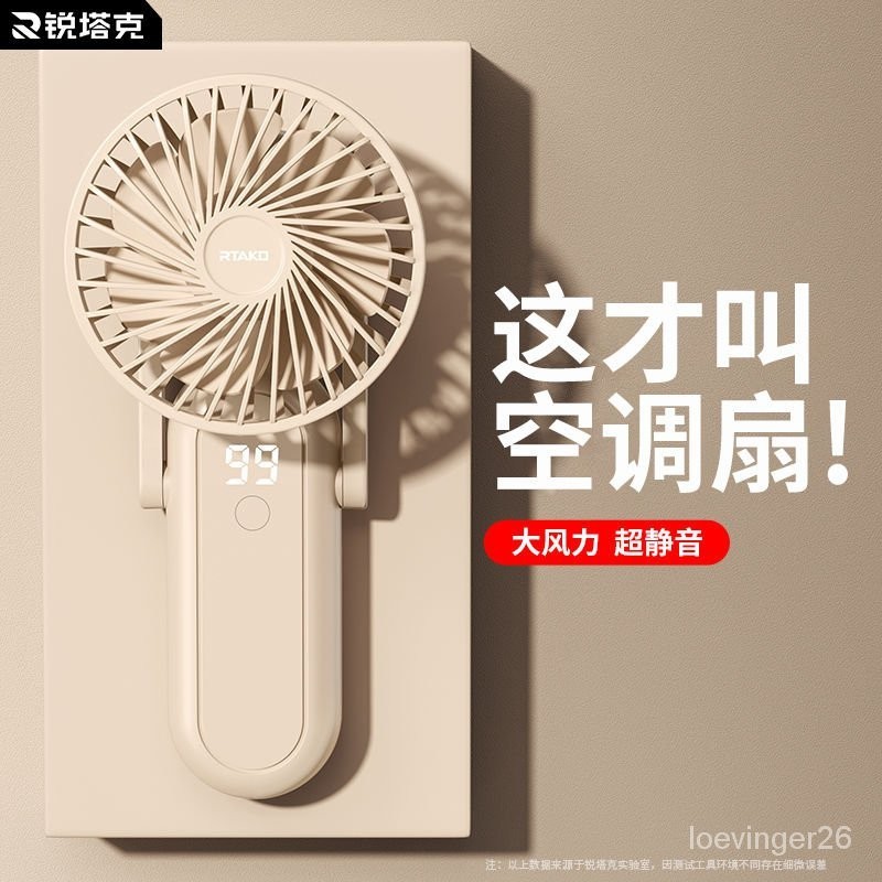 台灣出貨  七葉數顯小風扇手持便攜式隨身小型迷你usb風扇充電型超靜音辦公夏天必備