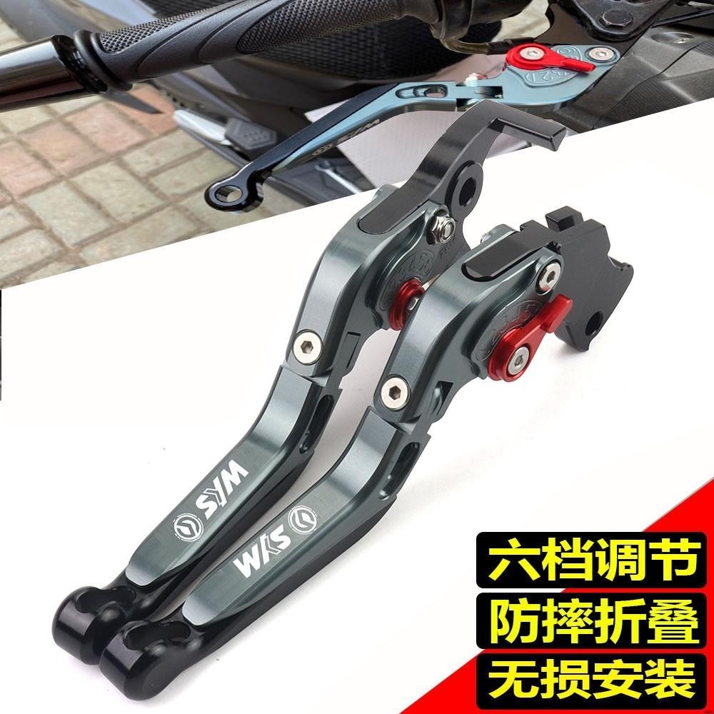 【機車改裝】適用三陽野狼 T2 T3 SB300 WOLF250 6段可調直上拉桿 煞車拉桿 剎車離合器拉桿