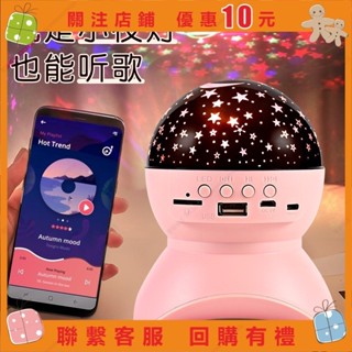 XY 890音響星空燈 投影夢幻浪漫滿天星球氛圍燈 LED兒童夜燈 艾美