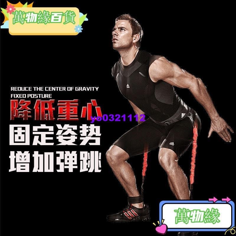免運🎈🎈籃球跳躍力訓練器材腿部肌肉力量拉力器彈跳拉力繩乳膠健身器材