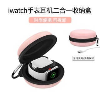 蘋果收納盒手表支架適用Applewatch234567代硅膠充電支架底座繞線