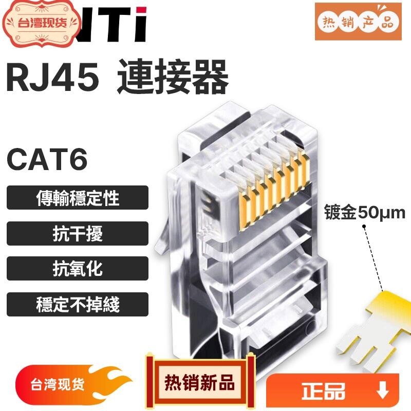 浩怡3C CAT6/CAT7屏蔽水晶頭 網線水晶頭1000M 純銅鍍金RJ45網路對接頭