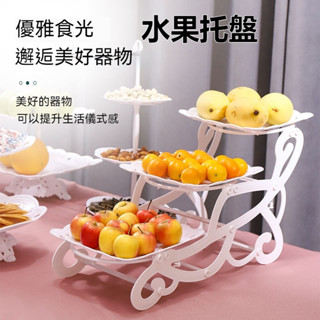 水果盤 糖果盤 零食盤 託盤 點心盤 展示擺檯 盤子 甜品盤 歐式三層水果盤客廳茶幾多層家用乾果糖果盤甜品臺蛋糕架展示