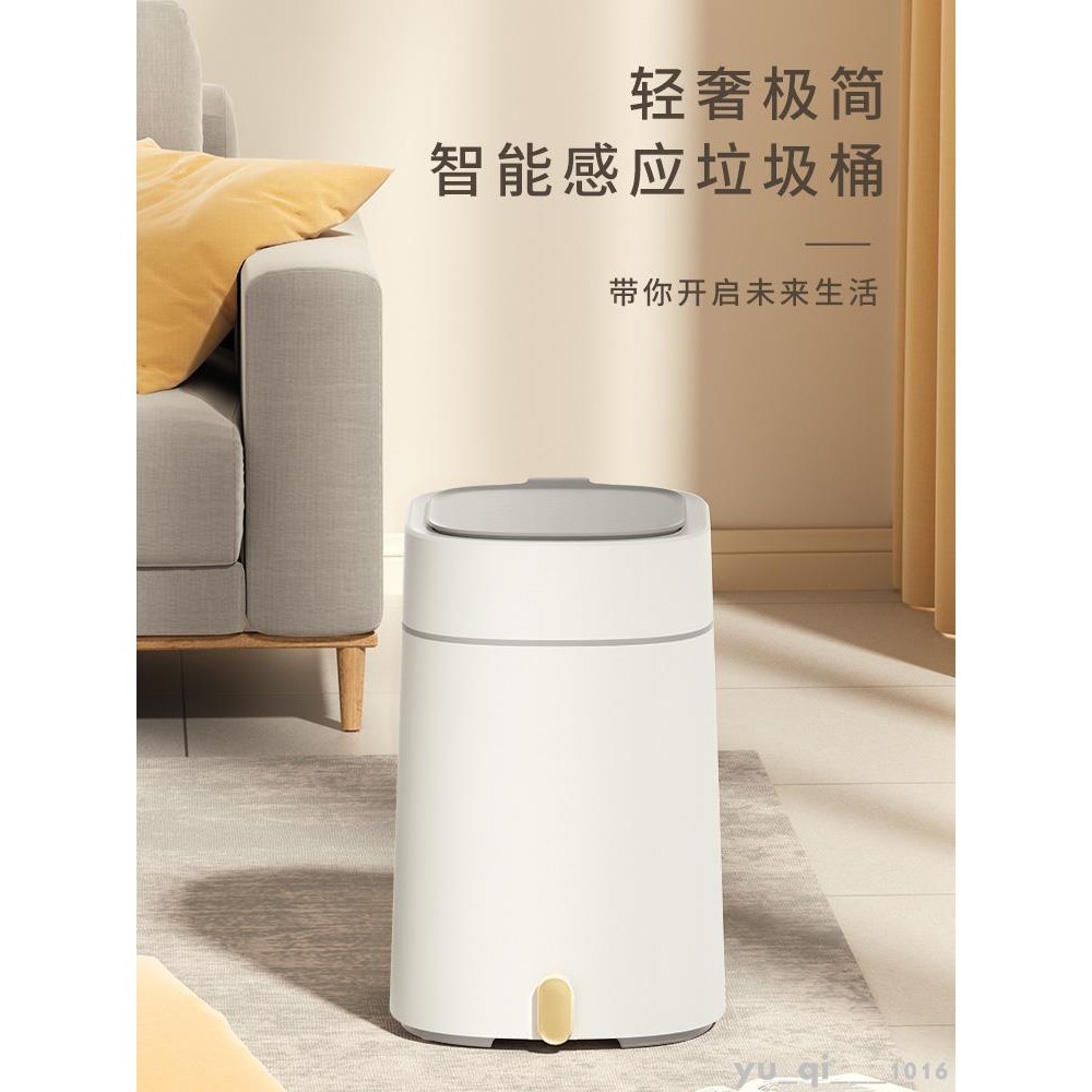 免運 可開發票 智能感應垃圾桶家用廁所衛生間客廳臥室全自動紙簍之雪花皆不朝班