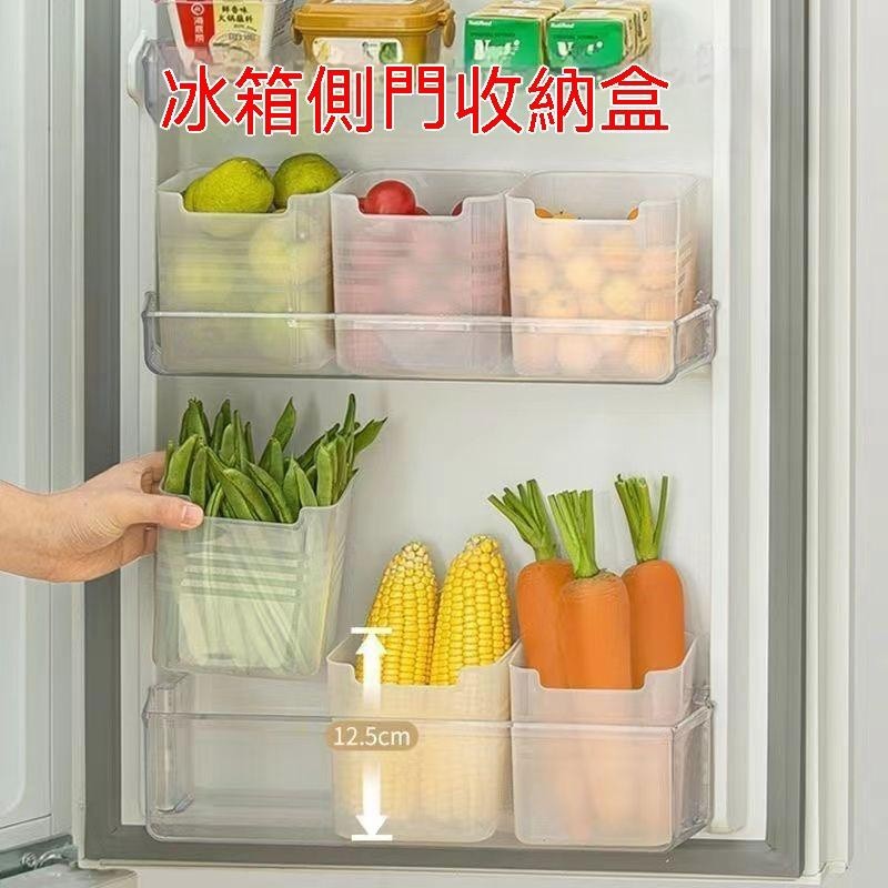 ✅嚴選冰箱側門收納盒 廚房食物多功能收納盒 冰箱通用收納盒 食物分類收納盒 水果蔬菜分類保鮮盒 姜蒜冰箱收納盒 家