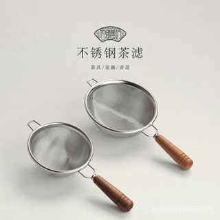 🌈高品質精貨🌈雙層不銹鋼茶濾日式創意茶漏隔茶葉泡茶濾公道杯衚桃木柄過濾器網 HKV8