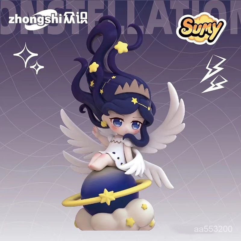 🔥台灣熱賣🔥 新品 正版 蘇米十二星座 sumy可愛女孩擺件潮玩公仔手辦 女生禮物