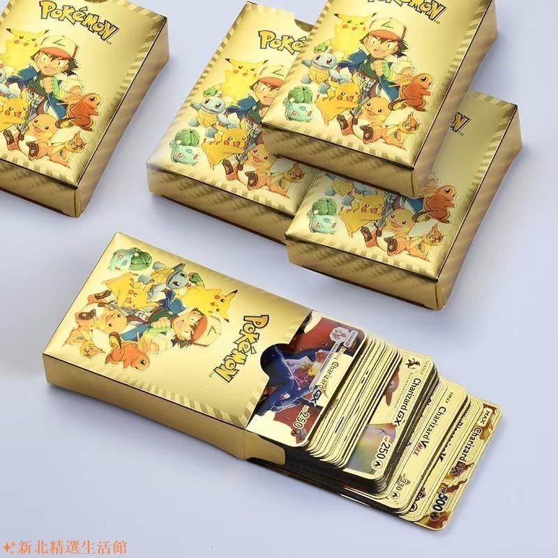 特惠✨兒童禮物 寶可夢金卡 寶可夢55張 寶可夢卡牌 寶可夢金卡 神奇寶貝卡牌 寶可夢卡 寶可夢卡 寶可夢卡片 禮物卡牌