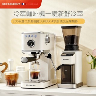 法國SCHNEIDER意式半自動咖啡機傢用小型迷你濃縮咖啡機