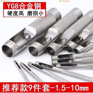‍♀️優選精品‍♀️皮帶衝打孔器 唐氏皮帶衝打孔衝子褲腰帶手工開孔器打眼工具打孔 多功能 打洞圓孔