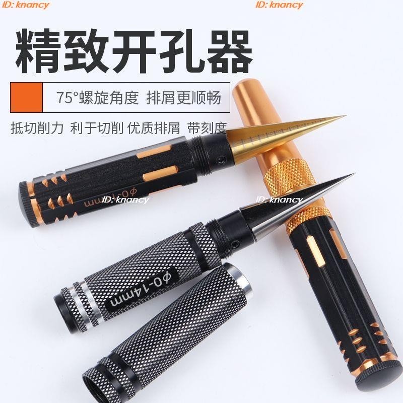 ‍♀️優選精品‍♀️文玩開孔器 模型擴孔 打孔器 手動鑽孔工具打孔機木工文玩模型製作 diy手工開孔