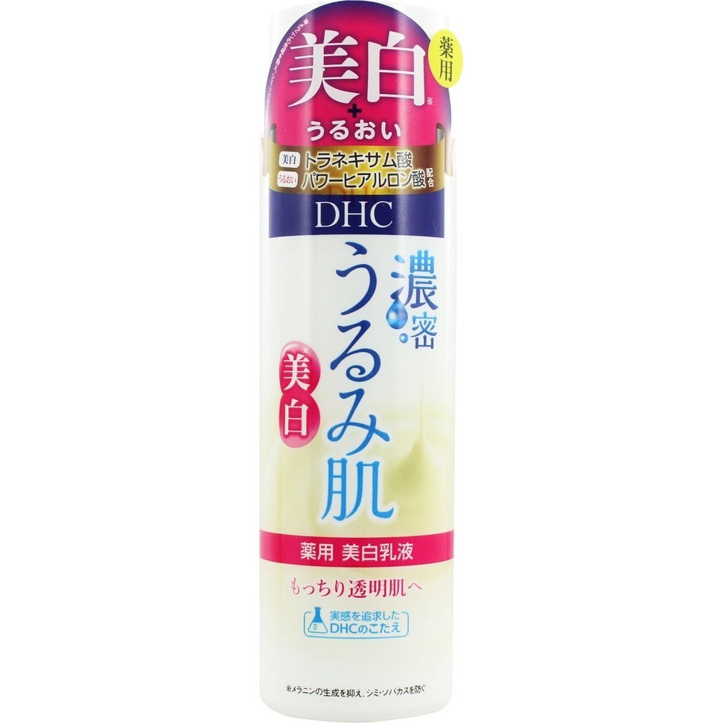 DHC 密集滋润肌肤药用美白乳液 150ML（医药部外品） [日本直送]