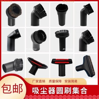 ‍♀️優選精品‍♀️吸塵器配件 適配美的松下海爾吸塵器配件 吸頭 馬毛圓 刷頭 旋轉毛刷方刷沙發吸嘴