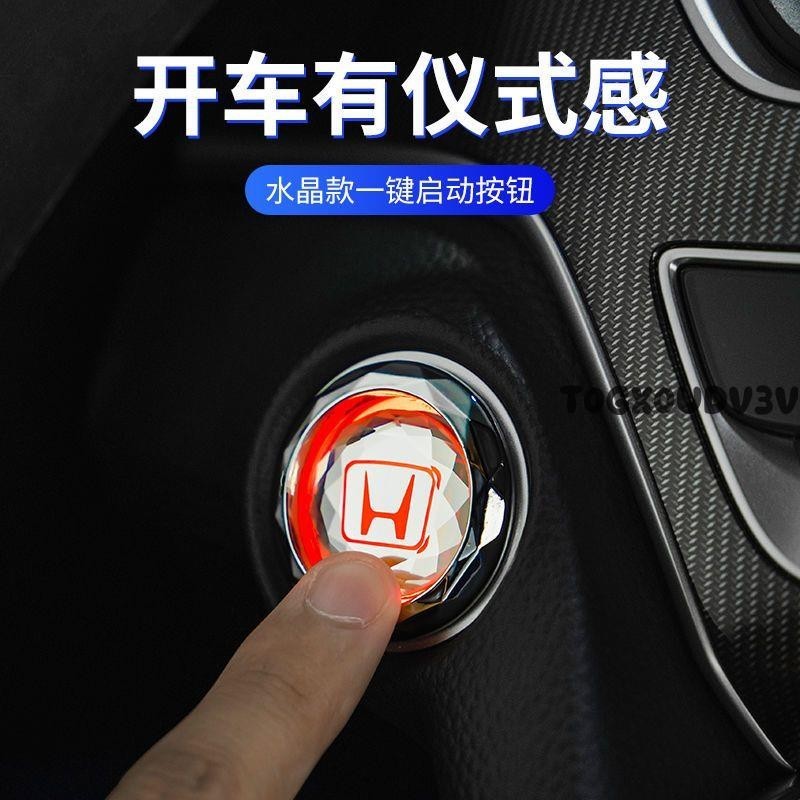 保護蓋✨ 汽車一鍵啟動裝飾貼車標裝飾貼水晶按鈕鍵保護蓋車內裝飾用品大全
