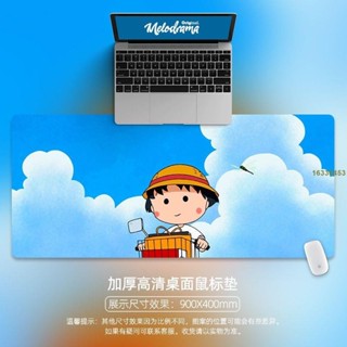 動漫明星卡通滑鼠墊ins風卓墊 櫻桃小丸子滑鼠墊超大號辦公室鍵盤墊電腦書桌墊簡約少女心小中號 (過去abPT)