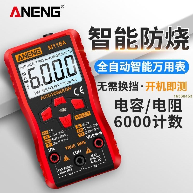電壓表 ANENG M118A數字萬用表（自動識別測量數據）電錶 (過去adMG)