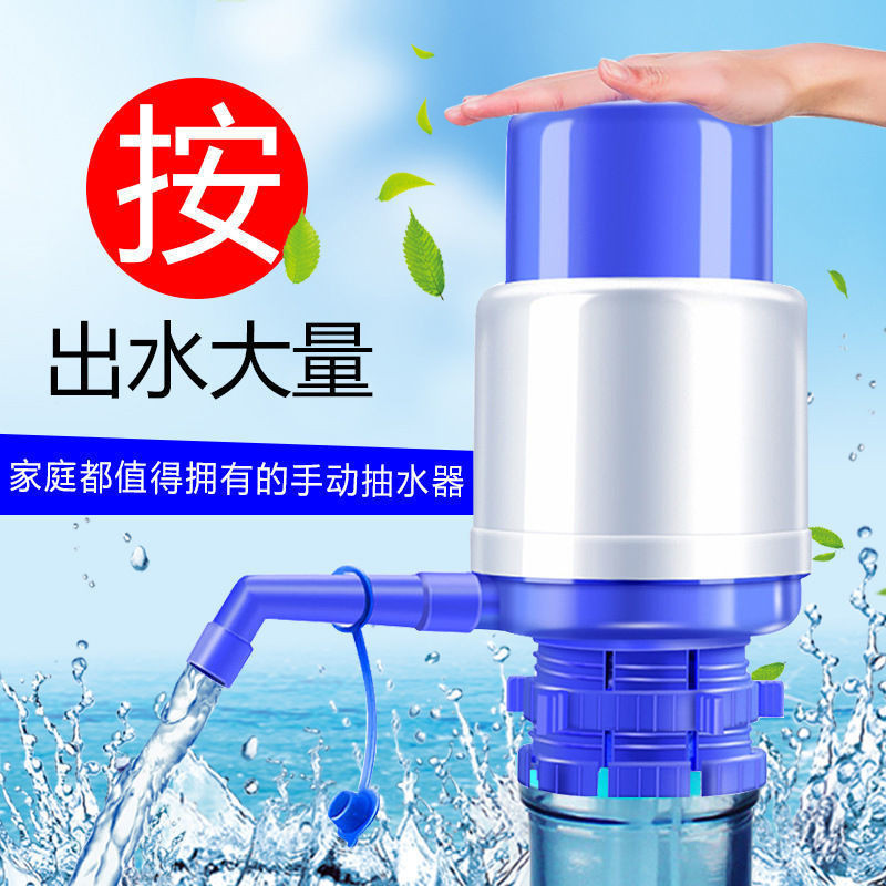 🔥台灣發售🔥  抽水器 壓水器 吸水器 按壓式 手壓式抽水器純凈水桶出水手動壓水器大桶飲水機傢用桶裝水礦泉水