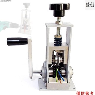 小型電動剝線機 廢舊銅線電線纜剝皮機 電線電纜扒線開皮去皮機 電動扒線剝線器 手搖/電動隨意切換