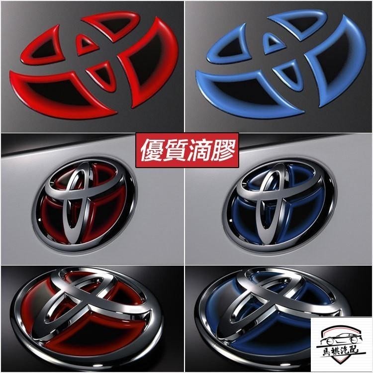 Toyota 豐田 方向盤貼 車標貼 yaris/altis/wish/Camry/rav4/vios改裝車標