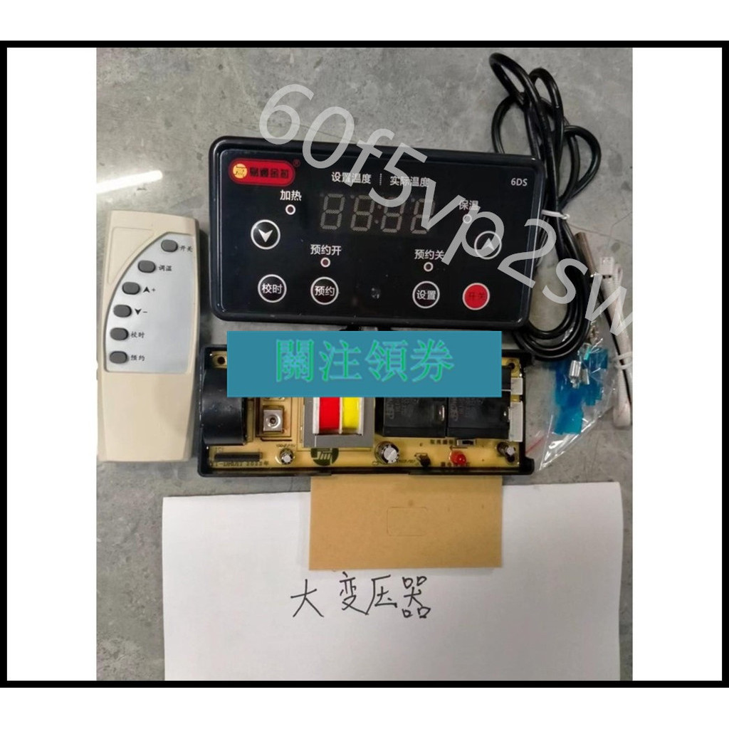儲水式電熱水器通用控制板萬能電路板單雙管帶漏電保護配遙控₡60f5vp2sw5