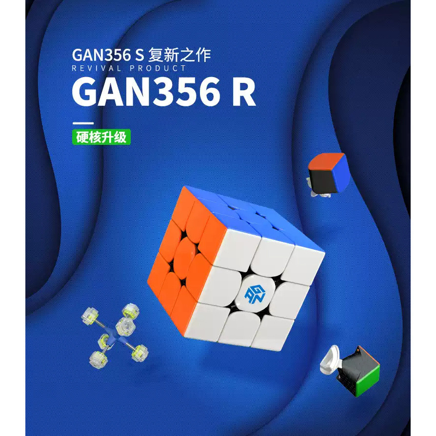 GAN356 RS 3x3x3 三階 3階 速擰魔術方塊 魔方 解壓益智玩具