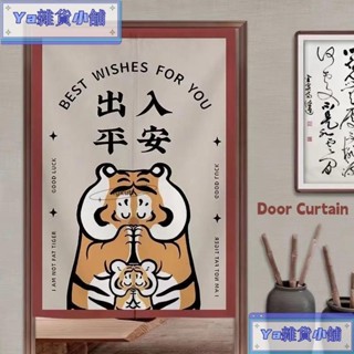 卡通老虎裝飾門簾廚房隔斷簾免打孔臥室可愛遮擋短簾家用衛生間隱私簾