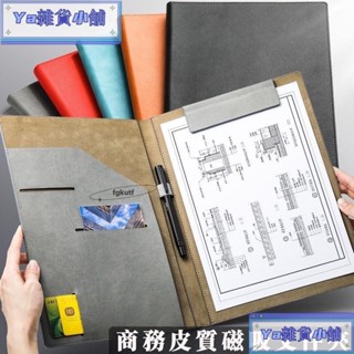 檔案夾板 a4檔案夾 無痕磁吸檔案夾 A4多功能經理夾 4S汽車銷售會議墊 a4多功能檔案夾
