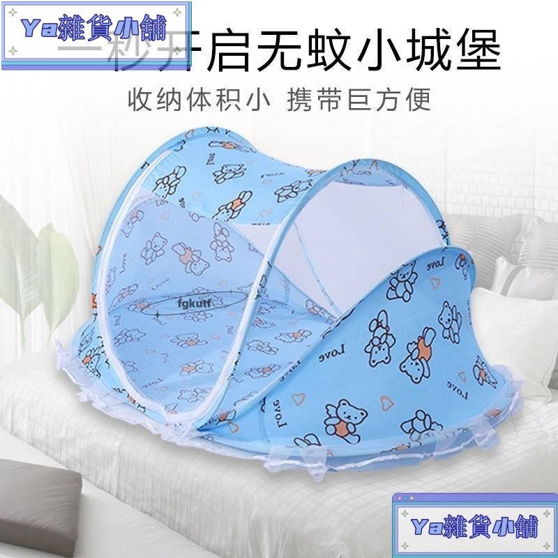 嬰兒蚊帳卡通免安裝可折疊式帶支架寶寶蚊帳BB蒙古包新生床蚊帳罩
