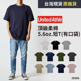 現貨 日本 UA United Athle 5006 5.6oz.口袋短T 口袋素T 口袋 短袖 T恤 t shirt