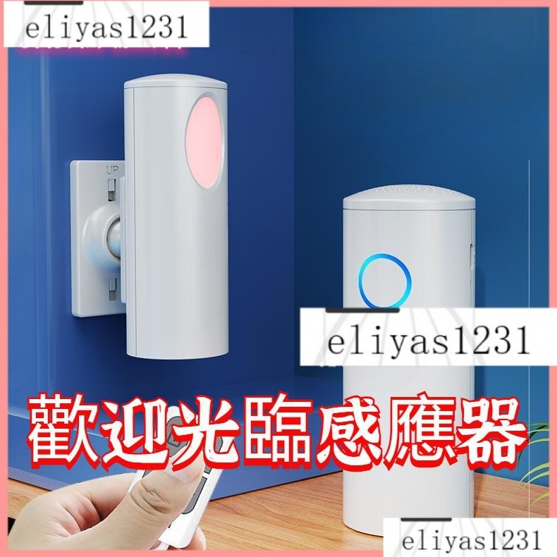 西瑞定製錄音歡迎光臨感應器進齣門店鋪來人語音提醒報警迎賓門鈴 歡迎光臨門鈴 電鈴 迎賓器 紅外線感應警報器 自動感應來客