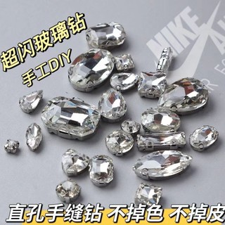 批髮手工DIY水鑽爆閃鑽石有孔鑽玻璃散鑽時裝鞋帽手縫製作材料4Y RSEX