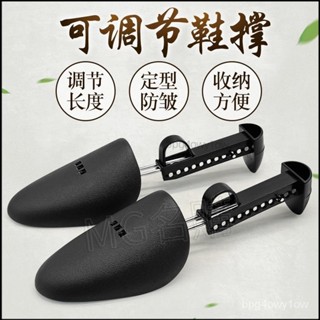 💧臺灣出貨💧長靴鞋撐 靴子鞋撐 可調節鞋撐 擴鞋器女撐鞋 鞋子擴大器防變形鞋撐男鞋定型鞋撐 雪靴鞋撐 雨靴鞋撐