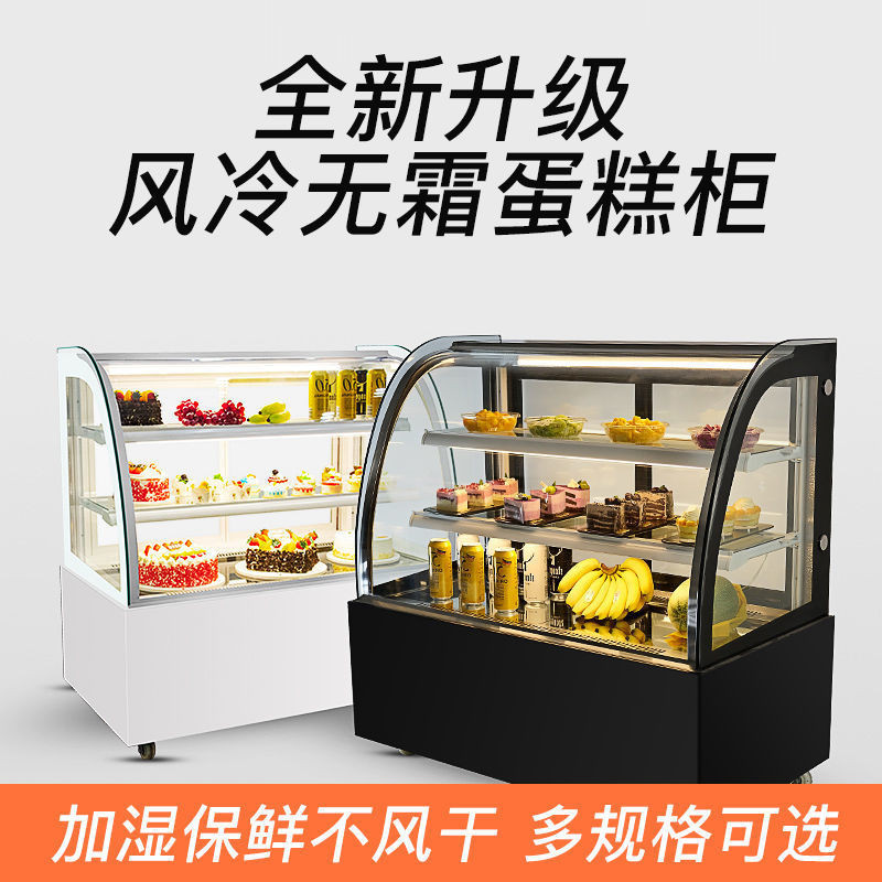【臺灣專供】直冷直角蛋糕櫃冷藏展示櫃商用慕斯水果甜品西點臺式風冷保鮮櫃