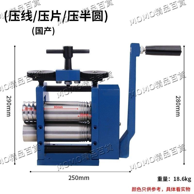 【MOMO優選】歐式手搖壓片機 金銀壓圓壓半圓壓方線壓片機 金銀壓銀絲機壓條機
